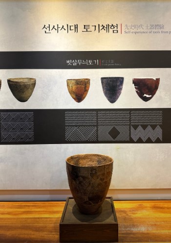 선사시대-토기체험