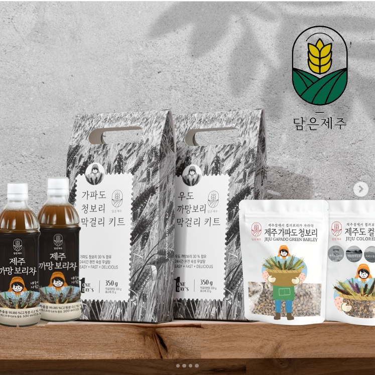 농촌 융복합산업제주국제 박람회