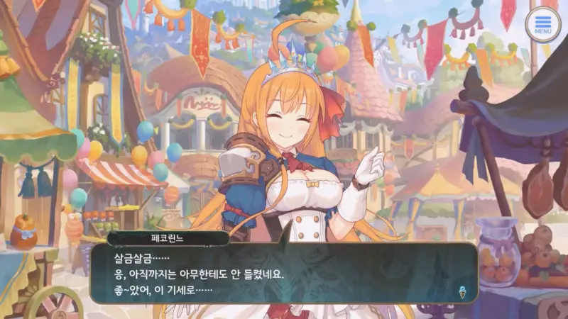 몰래 플리마켓에 온 페코린느