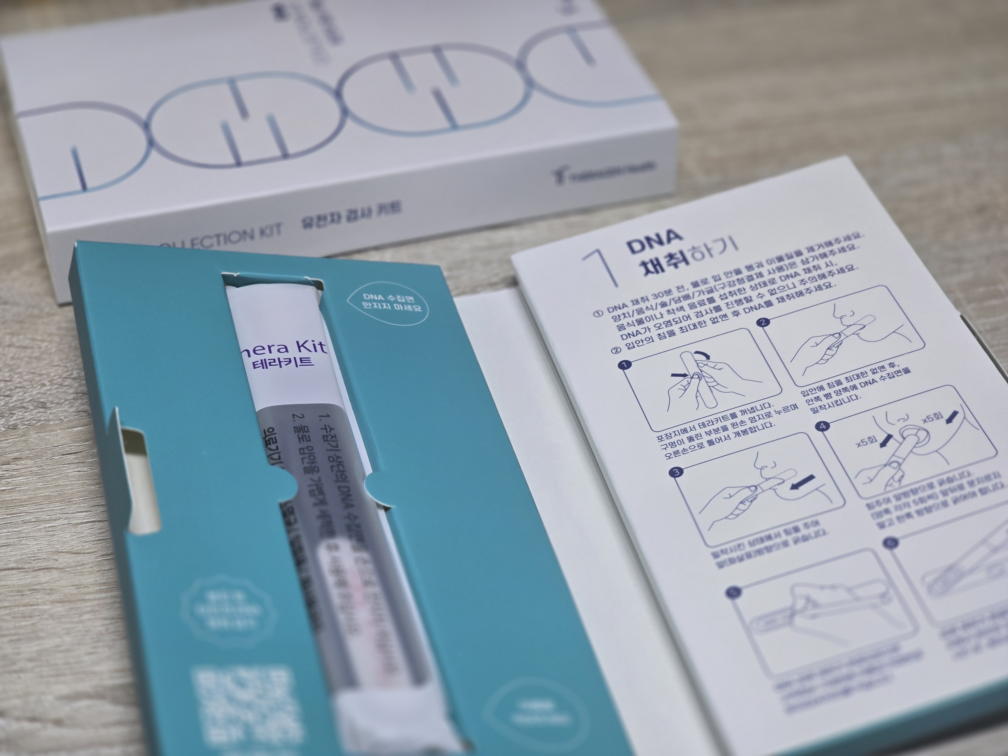 솔닥 유전자검사 신청시 오는 테라젠헬스의 테라키트