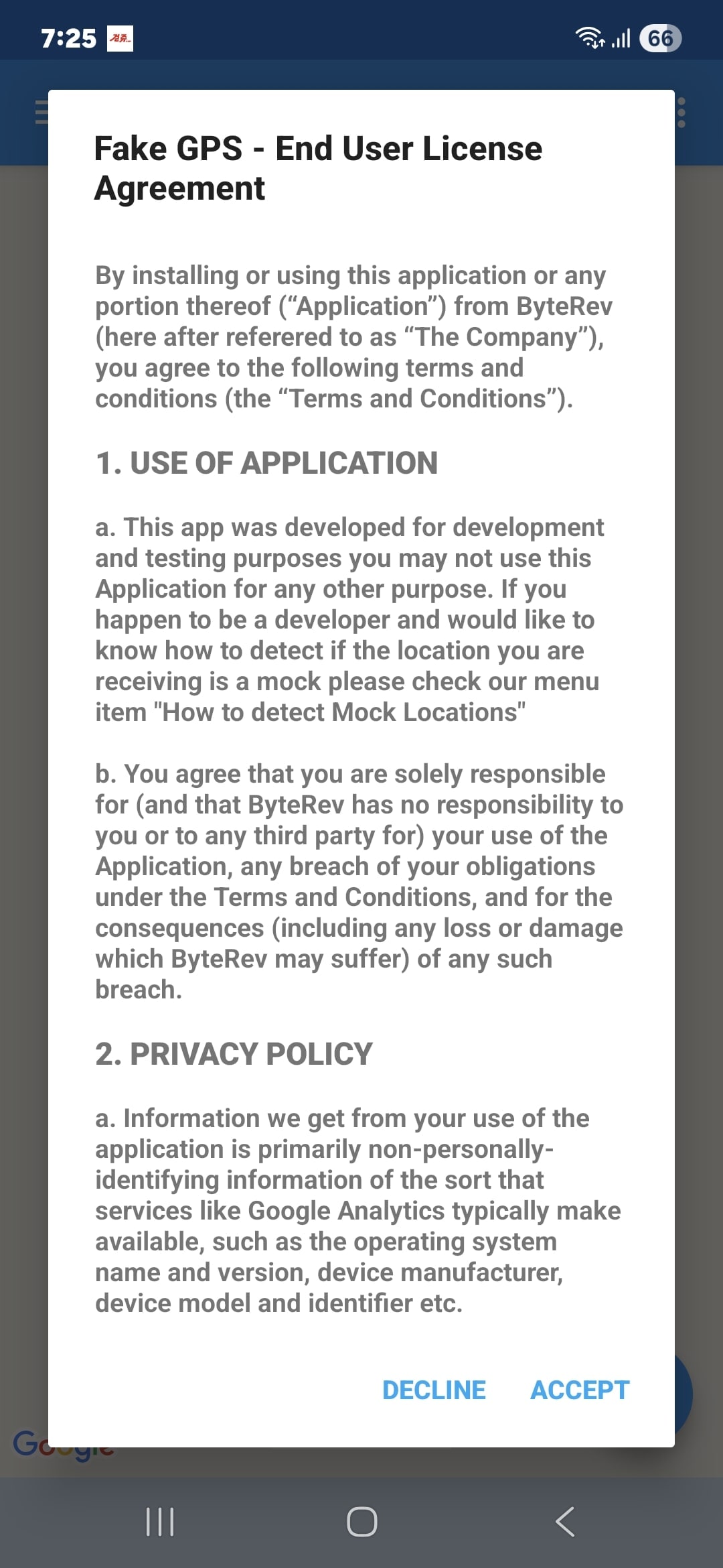 무료 안드로이드 위치 조작 Fake GPS 약관 동의