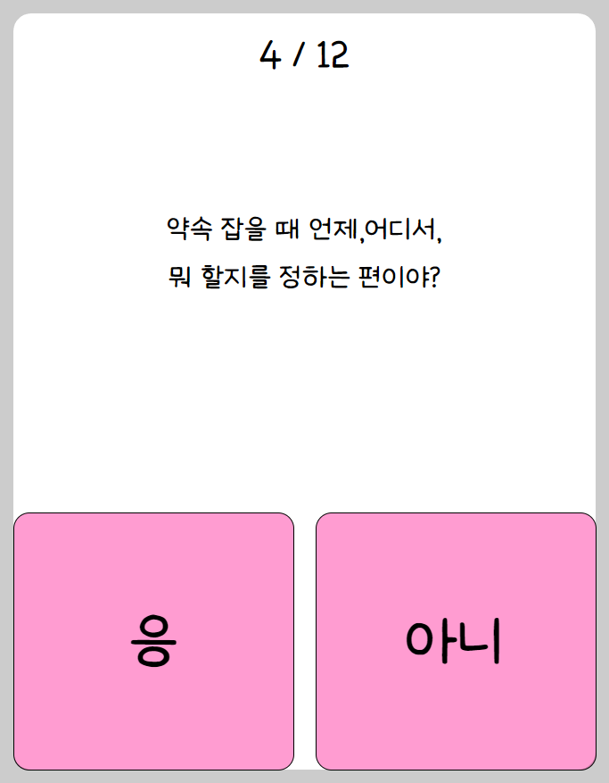 나만의 핑 테스트