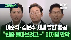 📢 [정치 언어]에 피로한 유권자들 (이재명&amp;#44; 셰셰&amp;#44; 유세분석)
