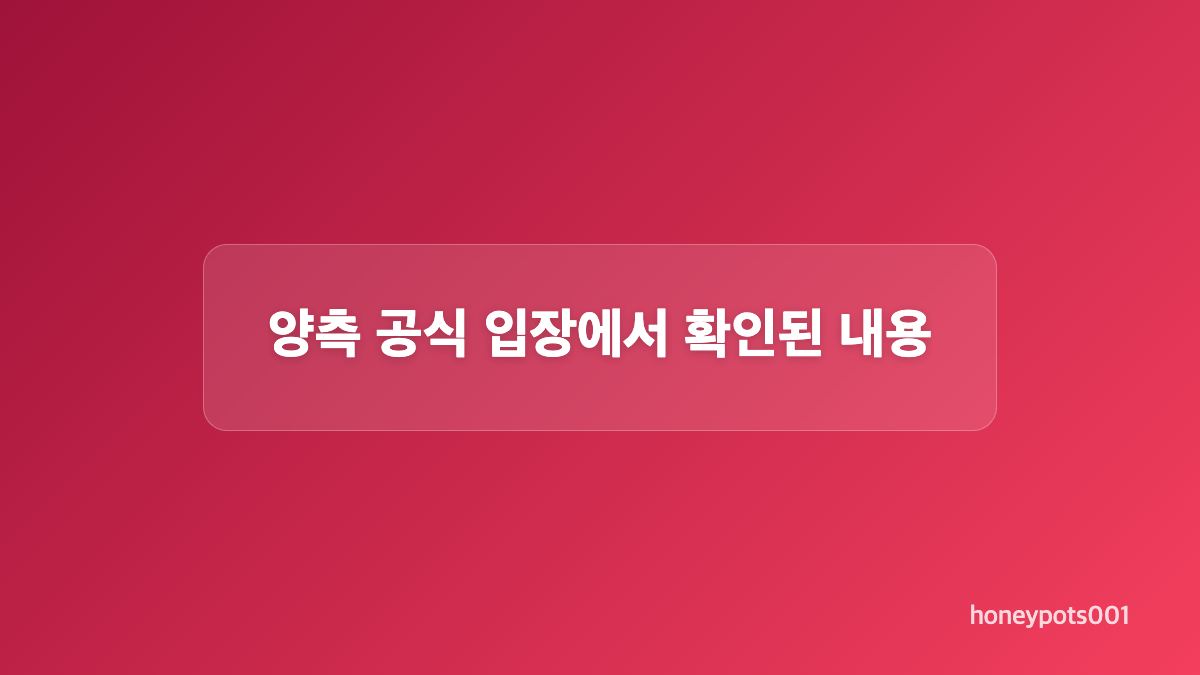 뮤직비디오 촬영에서 6월 교제까지