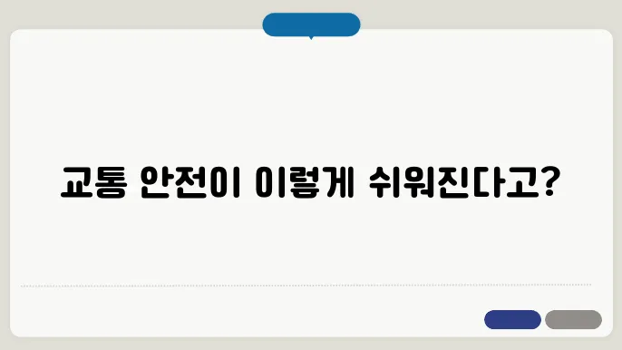 도로교통공단 이러닝센터 홈페이지 (https://trafficedu.koroad.or.kr)