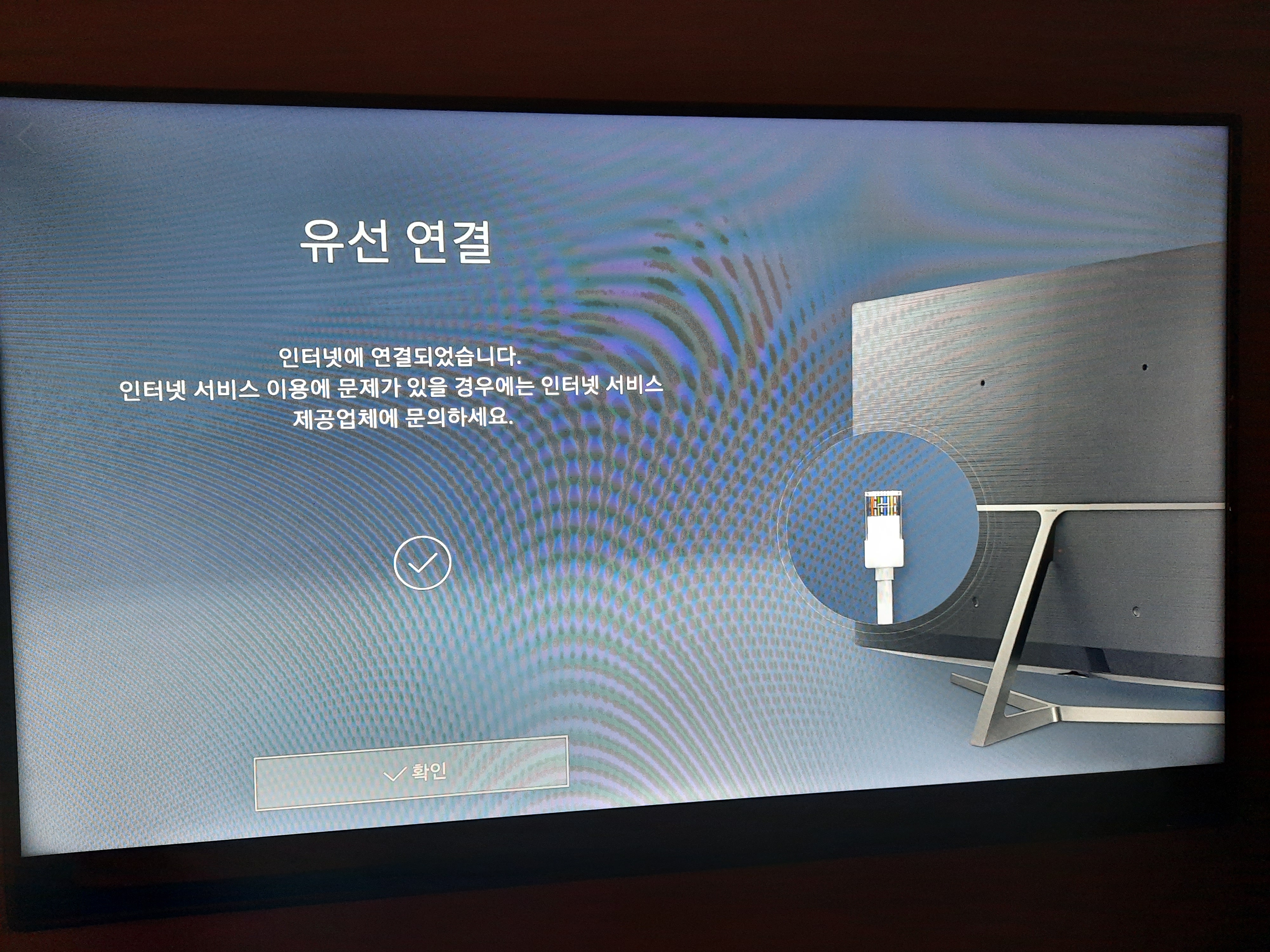 인터넷 케이블을 티비에 연결
