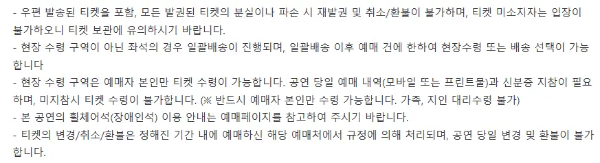 2024 펭수 팬미팅 가격 예매 팁