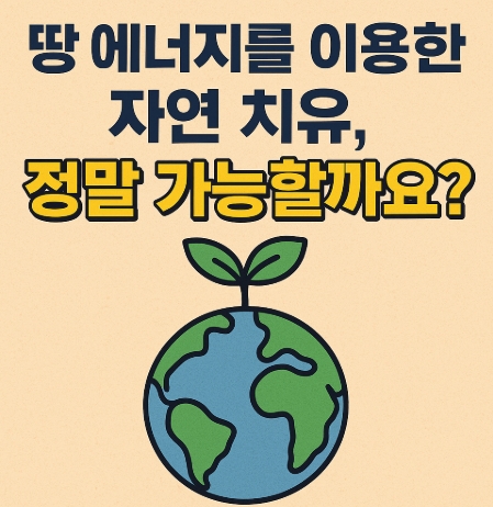 지구모양의 그림