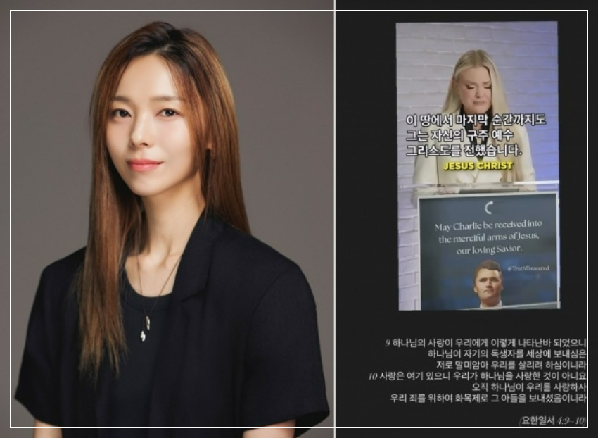 찰리 커크 선예