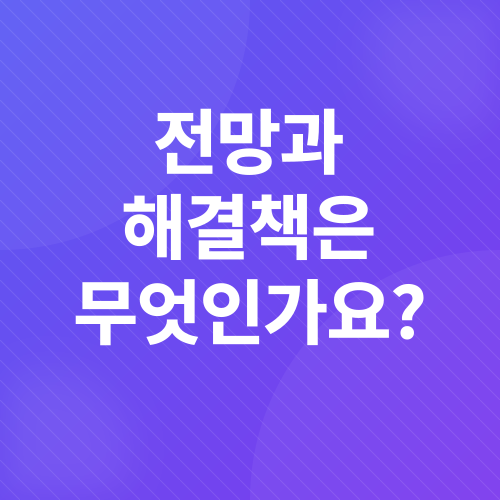 미국 상호관세_5