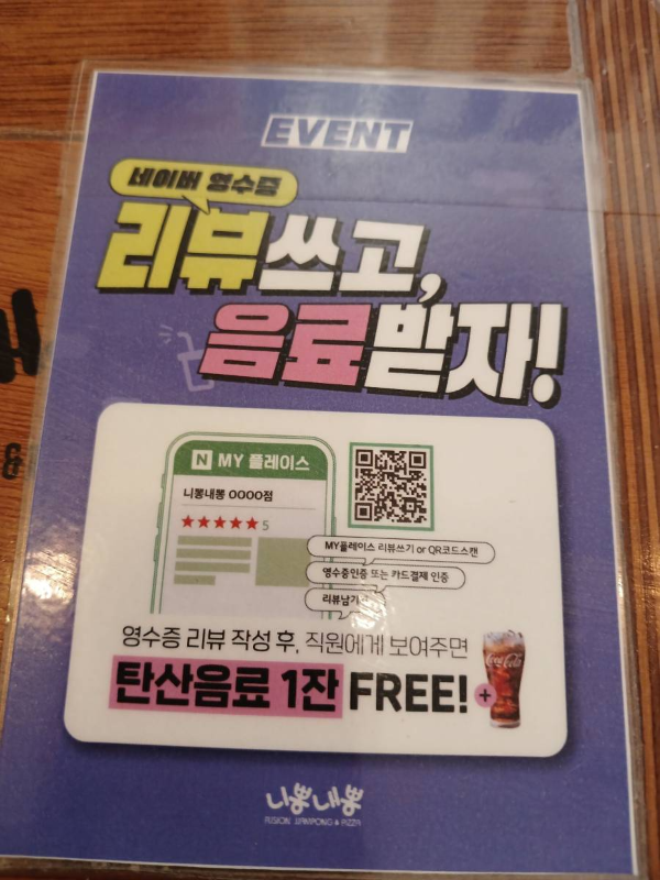 테이블 리뷰이벤트 안내