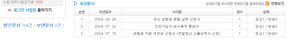 신청서 처리결과