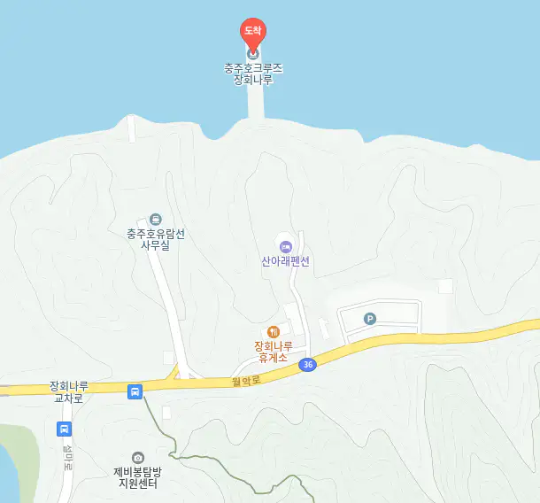 충주호 유람선 장회나루 선착장
