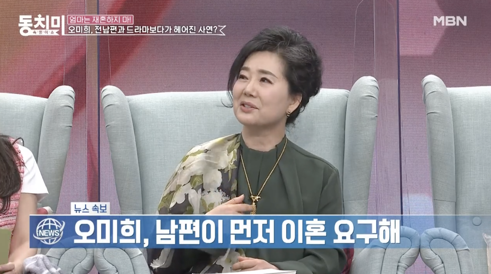 오미희 남편 이혼 이야기 하는 장면