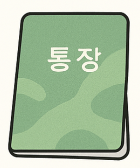 휴면계좌 조회방법