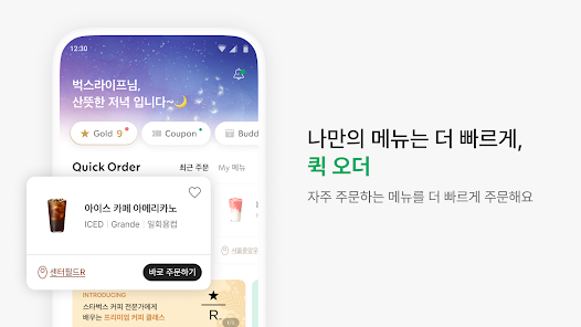 스타벅스 KBO 야구 콜라보 살펴보기 8