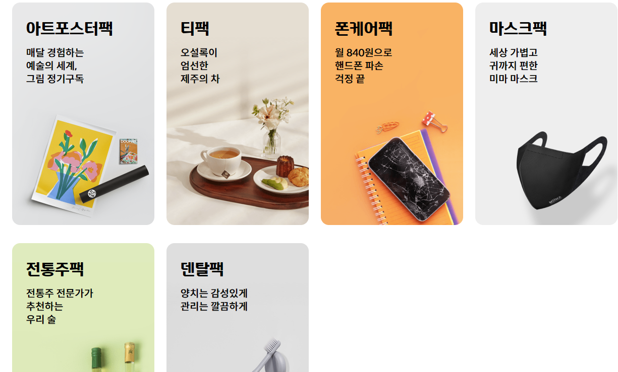 현대카드 2층 구독서비스