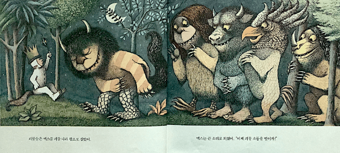 Maurice Sendak&#44; Where the wild things are(모리스 샌닥&#44; 괴물들이 사는 나라) 1