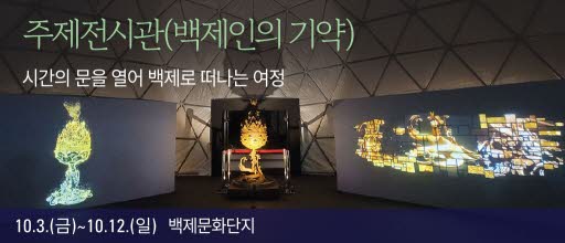 부여 백제문화제