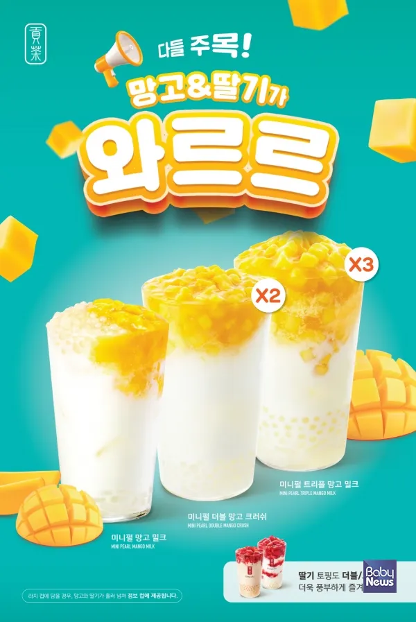 공차 메뉴 추천 블랙밀크티 펄 추가 가격_7