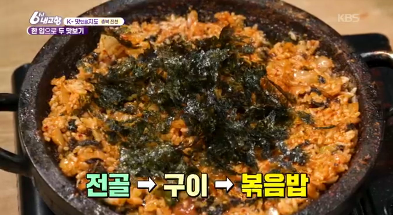 6시내고향K맛있을지도 충북진천 소내장구이