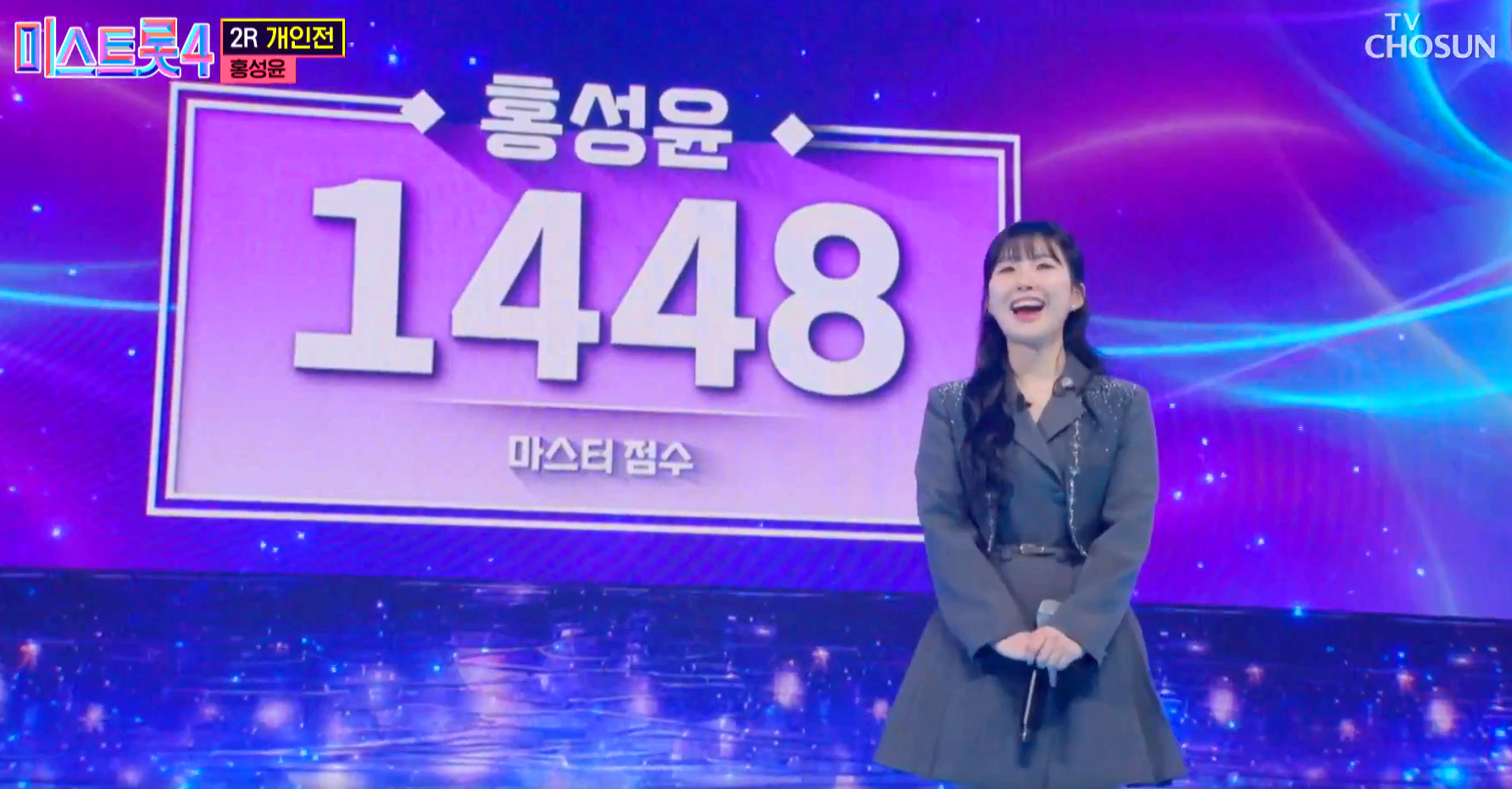 미스트롯 4