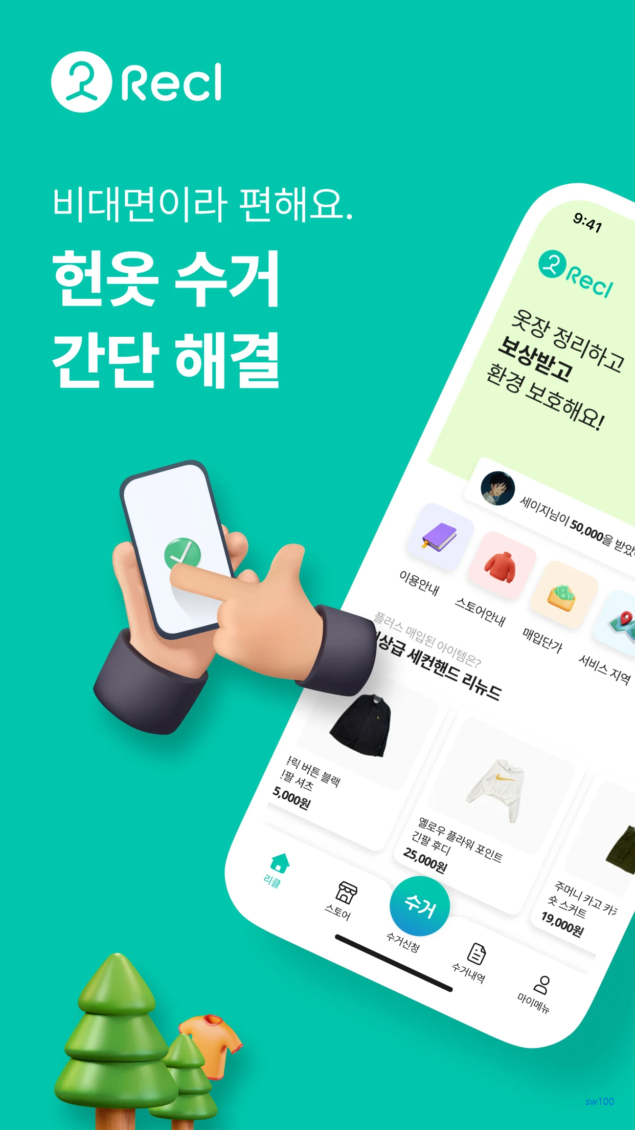 리클 살펴보기 2