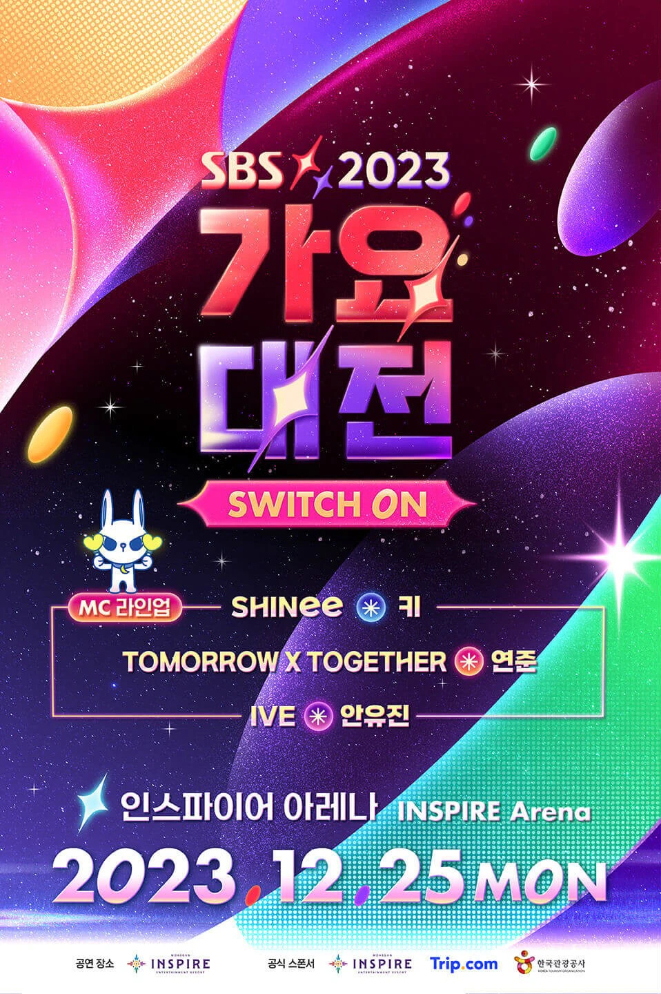 SBS 2023 가요대전