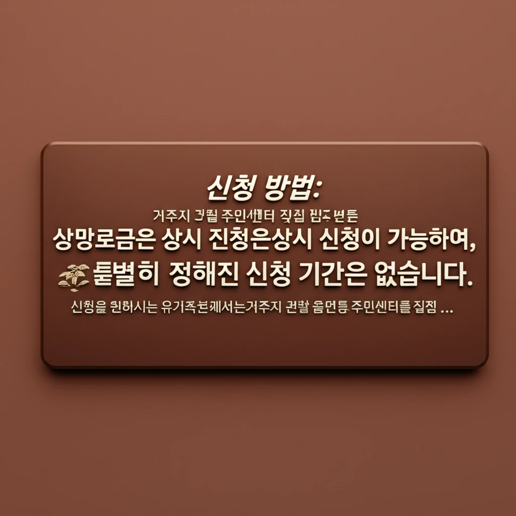 15만원 2025 국가보훈대상자 사망..