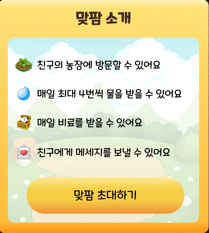 올웨이즈 올팜 