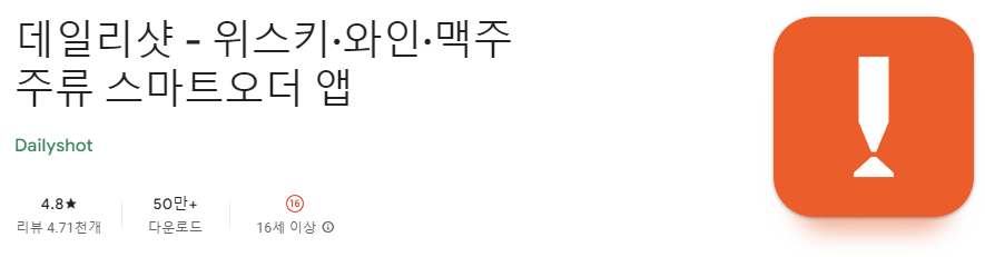 안드로이드 어플로 구매