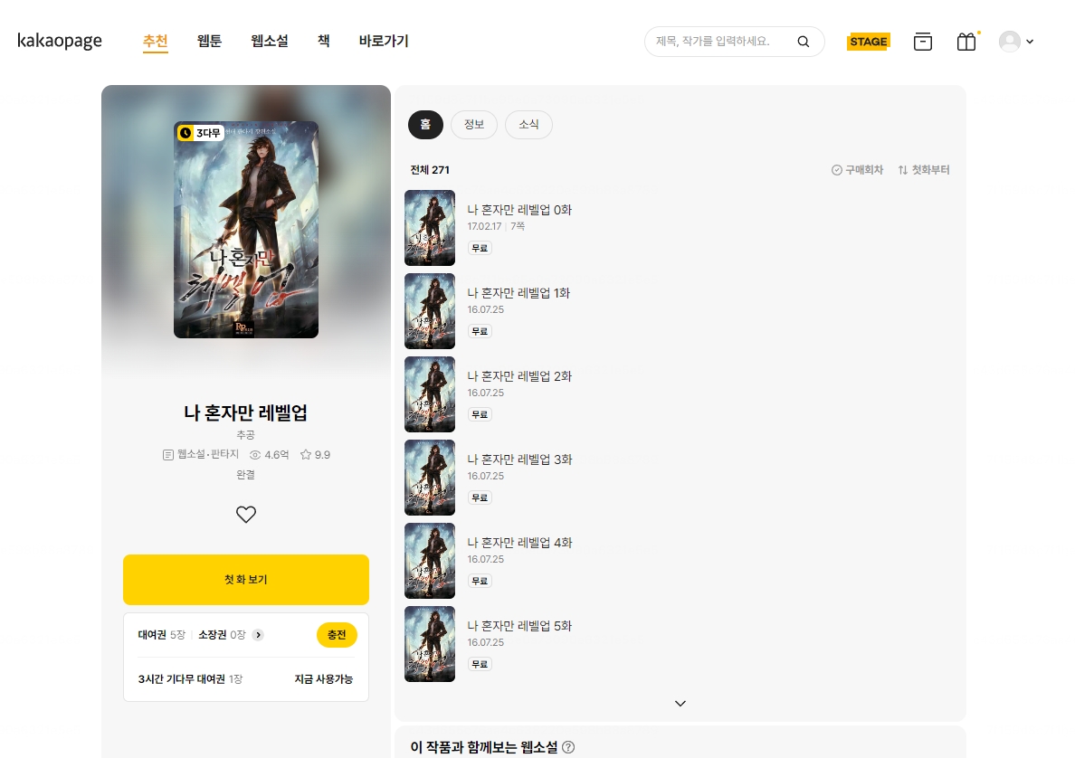 웹소설 뷰어에서 글자 크기와 배경색을 조절하는 설정창