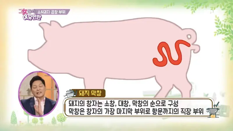 돼지막창