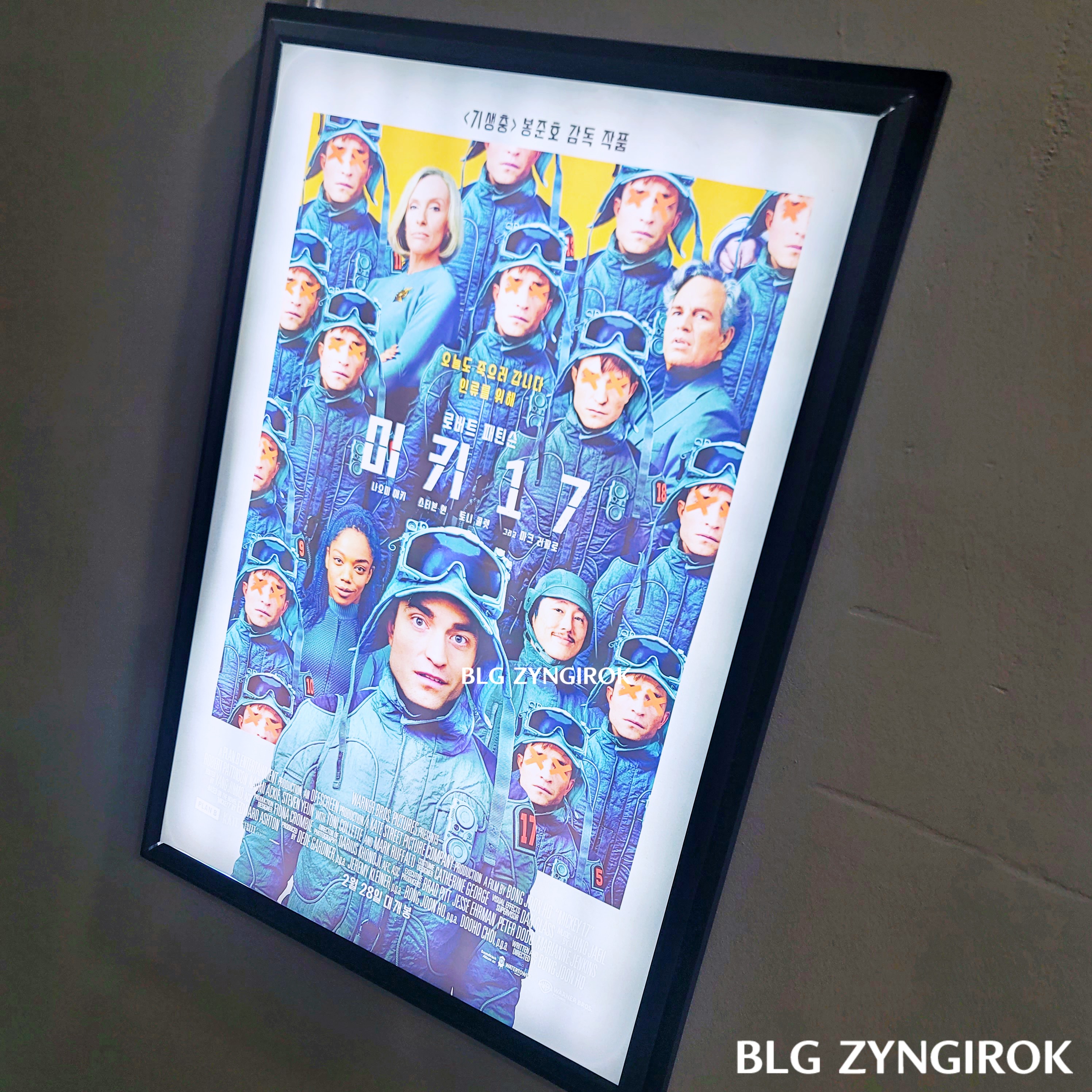 영화 미키17의 포스터 모습이다.