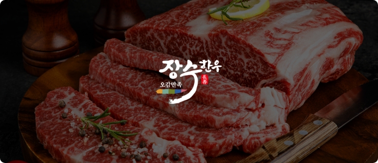 온라인 한우장터