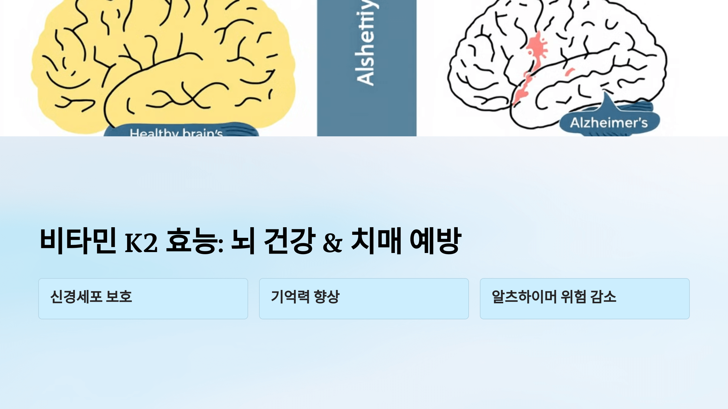 비타민k2와 관련된 사진입니다.