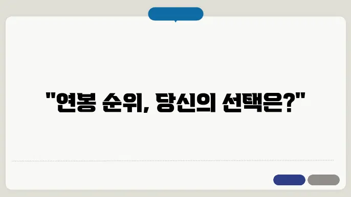 대기업 기준 연봉순위 채용정보