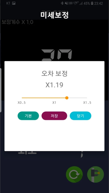 조도측정기 어플, 조도계 밝기측정기, 럭스측정기, 조도센서