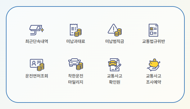 착한운전 마일리지 신청