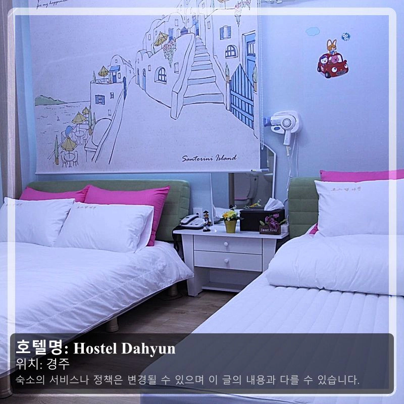 Hostel Dahyun_2