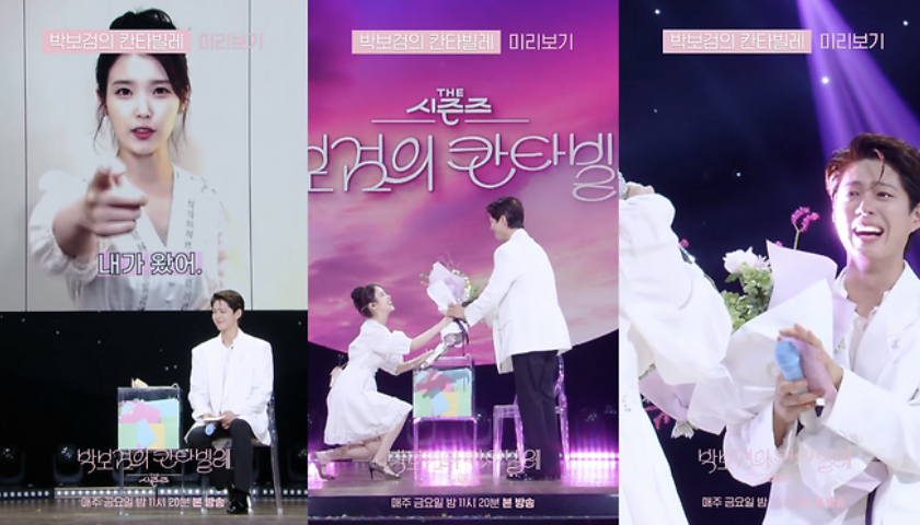 무릎 꿇고 꽃다발 전하는 아이유
