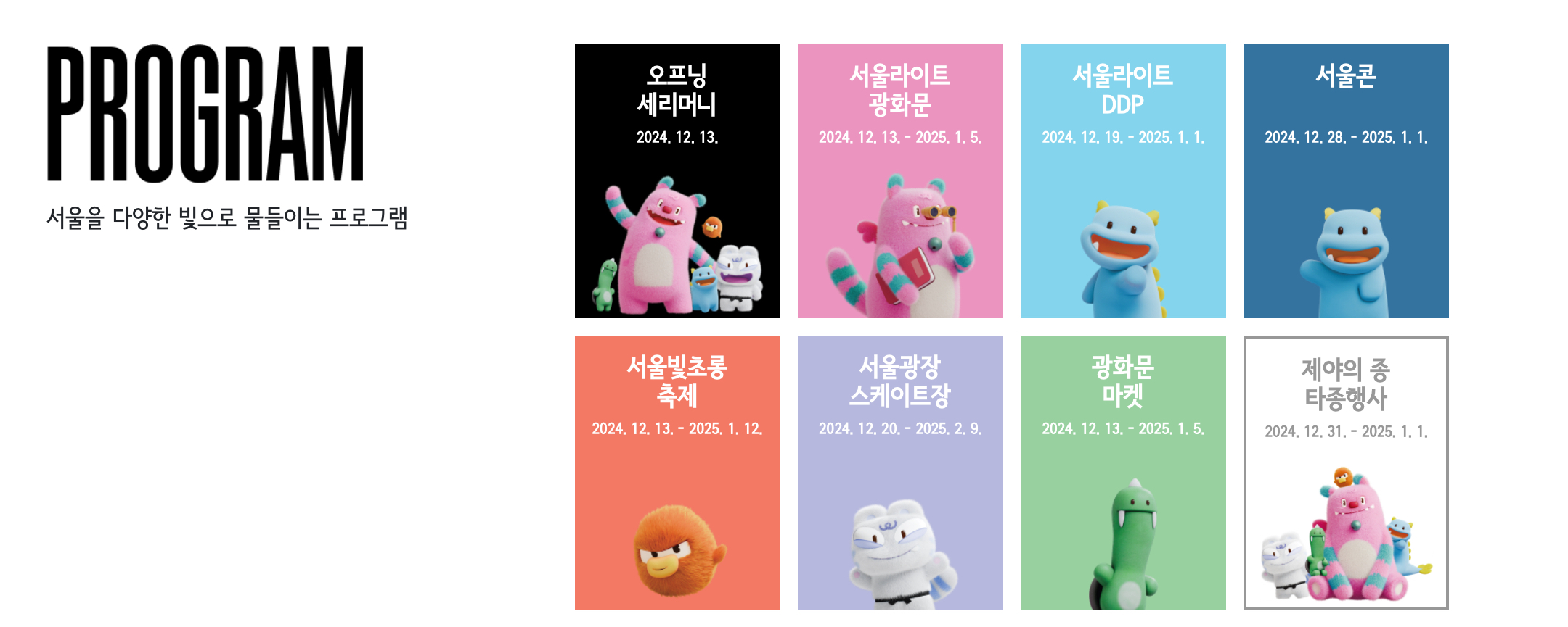 프로그램