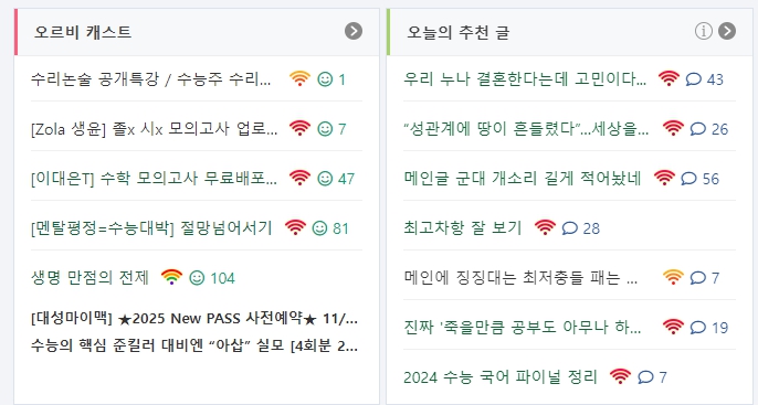 대학 입시 정보 사이트