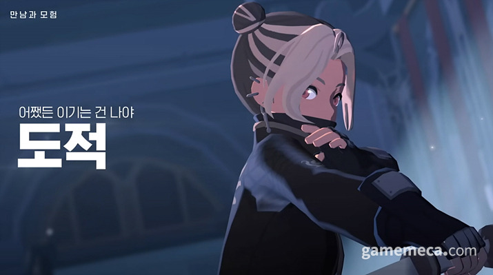 ▲ 신규 클래스 '도적' (사진출처: 마비노기 모바일 공식 영상 갈무리)