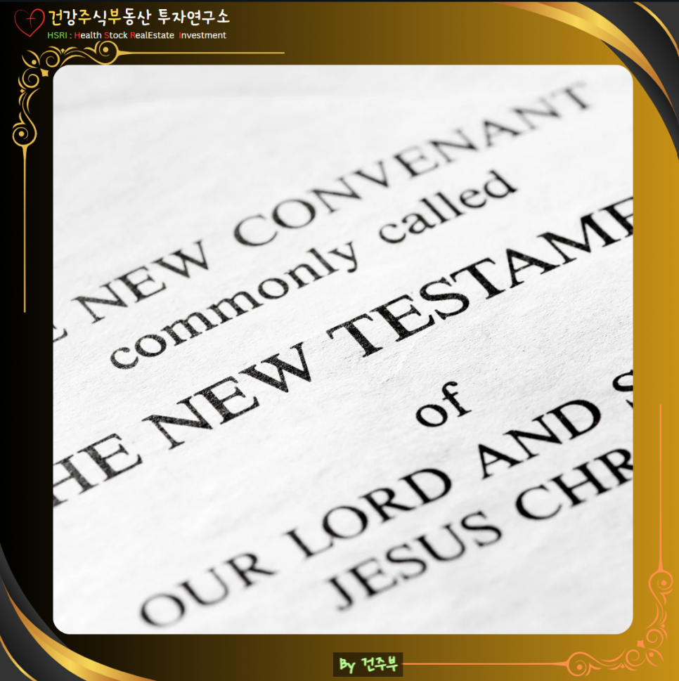 히브리서 8장 묵상 : 새 언약의 본질은 율법의 완성이 아닌 마음의 변화입니다.

(글 그림 : 건주부, 그림 출처 : Canva)