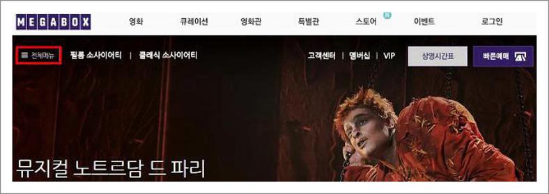 메가박스 할인카드