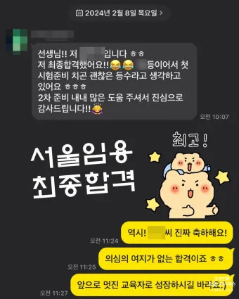 합격 축하 인사 카톡 메시지 부모 마음 담은 짧은 문구 모음_11