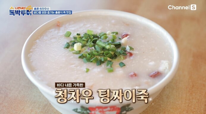 독박투어-팅짜이죽