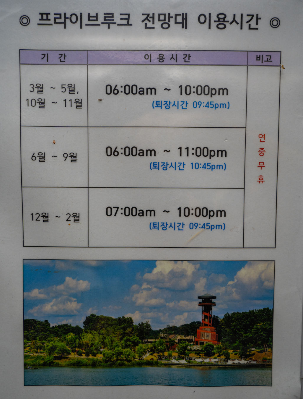 광교 푸른숲 도서관 프라이부르크 전망대