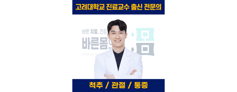 부천 원미구 정형외과